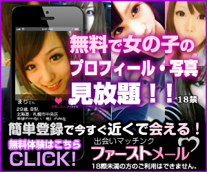 FirstMail
